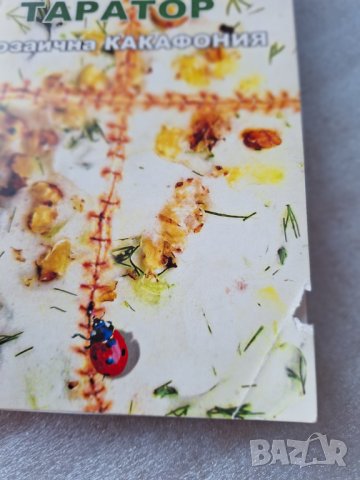 Най - дългият таратор - Евгени Велев, снимка 4 - Художествена литература - 44404525