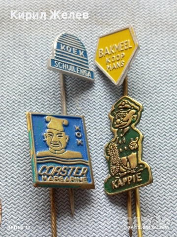 Лот рекламни значки 20 броя стари редки за КОЛЕКЦИЯ ДЕКОРАЦИЯ 50381, снимка 6 - Колекции - 52184414