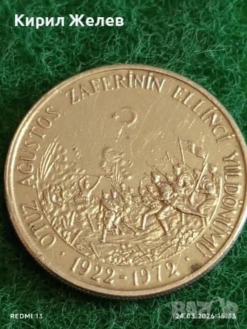 Сребърна монета 50 лири 1972г. Турция тема 50г. от Битката при Думлупинар 54405 , снимка 6 - Нумизматика и бонистика - 53961585