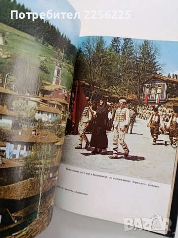 Копривщица, снимка 9 - Енциклопедии, справочници - 54190187