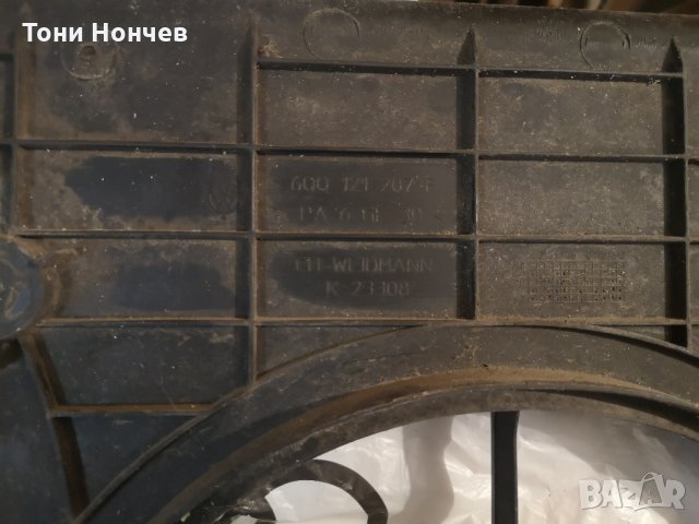 Дифузьор Шкода Фабиа, снимка 2 - Части - 35640629