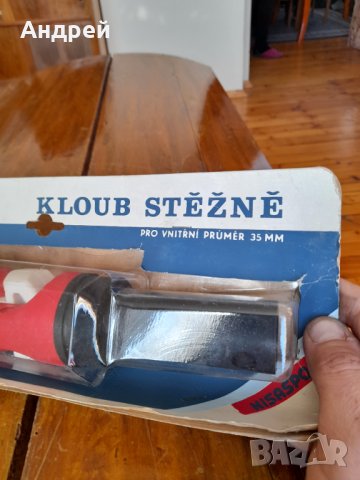 Стара карданна връзка, снимка 3 - Други ценни предмети - 31819888