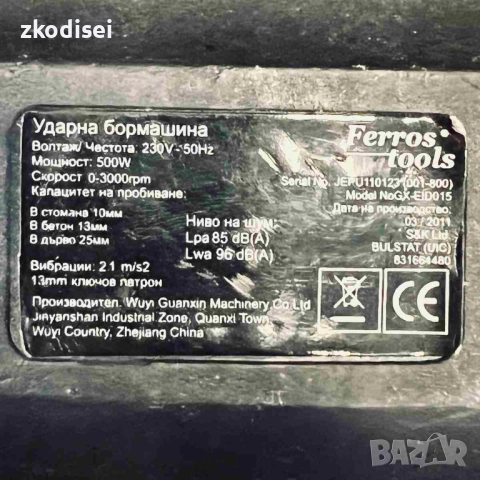 Дрелка FERROS TOOLS 500W, снимка 2 - Бормашини - 52372278