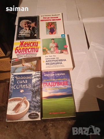 книги за детето лечебни и готварски -5евро, снимка 2 - Други - 53898932