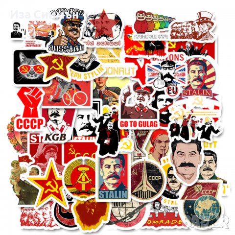 Стикери СССР 50 броя, снимка 4 - Други стоки за дома - 38041888