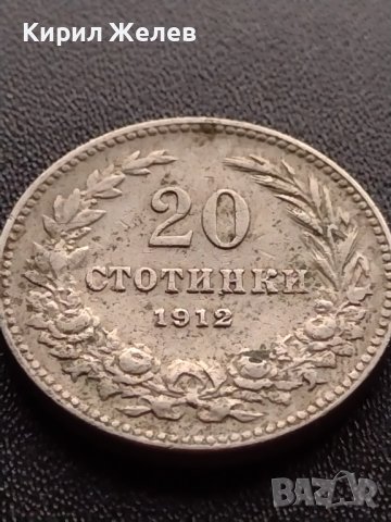 МОНЕТА 20 стотинки 1912г. Цар Фердинанд първи Български за КОЛЕКЦИЯ 36056, снимка 6 - Нумизматика и бонистика - 39368697