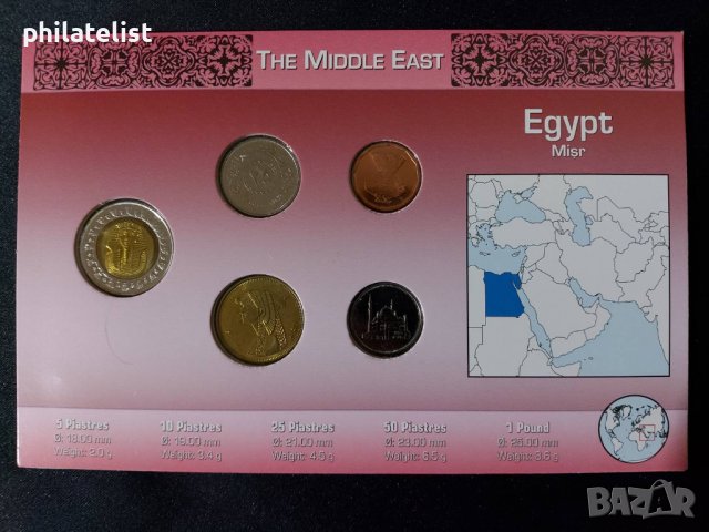 Комплектна серия - сет - Египет, снимка 2 - Нумизматика и бонистика - 40040413