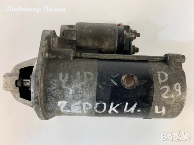 Стартер за Гранд Чероки Либерти 2.5 2.8 GRAND CHEROKEE LIBERTY KJ , снимка 3 - Части - 48624271