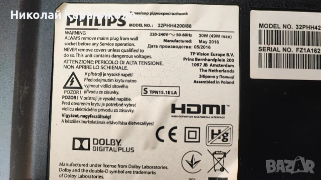 Продавам Power board-715G6550-P04-000-002M от тв PHILIPS 32PHH4200/88