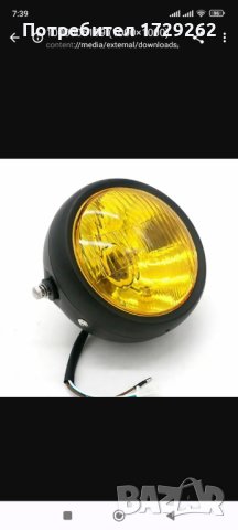 Фарове за мотор чопър бобър, стойки за фарове, снимка 9 - Части - 34992572