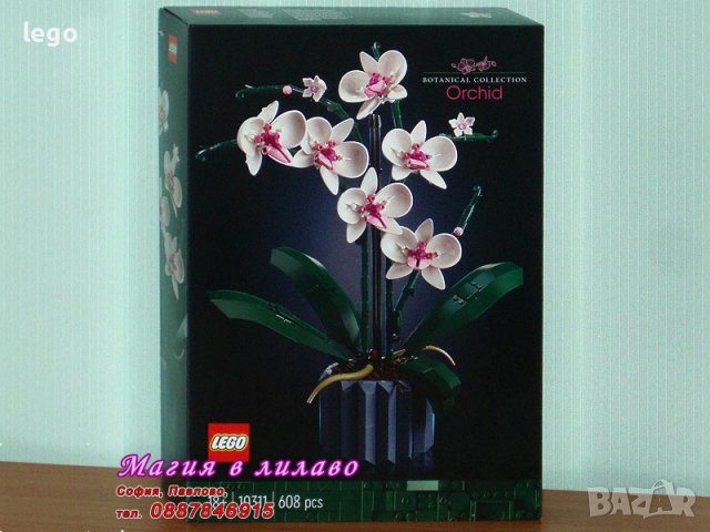 Продавам лего LEGO CREATOR Expert 10311 - Орхидея