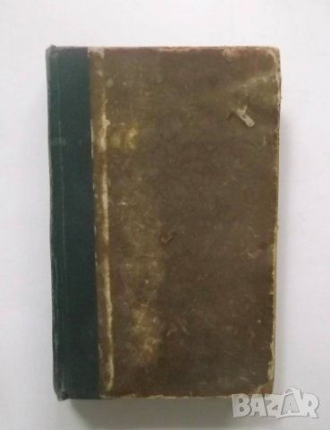 Стара книга Женскиятъ въпросъ - Лили Браун 1903 г.