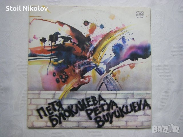 ВТА 12046 - Петя Буюклиева – Петя 1