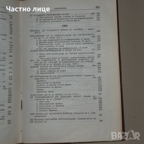  Сталин съчинения, снимка 4 - Езотерика - 39019237