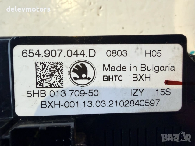 654907044D управление за климатроник от Skoda Kamiq 1.5 TSI, Двигател DPCA, 150 к.с., 18 000 км, снимка 4 - Части - 53169667