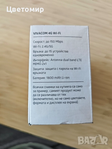 4G/LTE Alcatel MW40V1 Бисквитка за мобилен интернет / Чисто нова/, снимка 2 - Рутери - 52856246