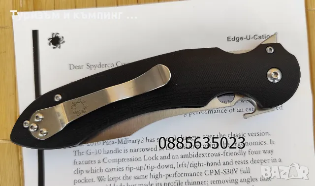 Spyderco C237 Vogt Tropen, снимка 12 - Ножове - 49785220