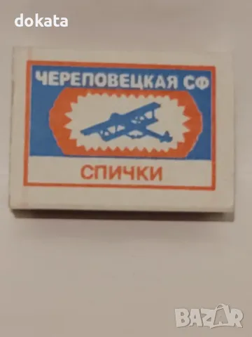 Стар кибрит, снимка 1