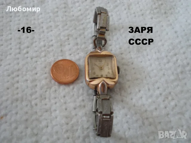 Стари часовници СССР разни - списък, снимка 16 - Антикварни и старинни предмети - 51707282