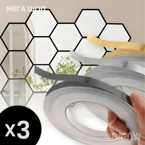 Самозалепваща декоративна лента – водоустойчива, комплект 3 цвята - злато, сребро, черно, снимка 2 - Други стоки за дома - 52920158
