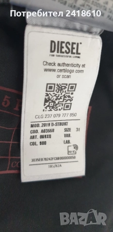 Diesel D - Strukt Slim Fit Mens Size 31/32 НОВО! ОРИГИНАЛ! Мъжки Джинси!, снимка 13 - Дънки - 52090665