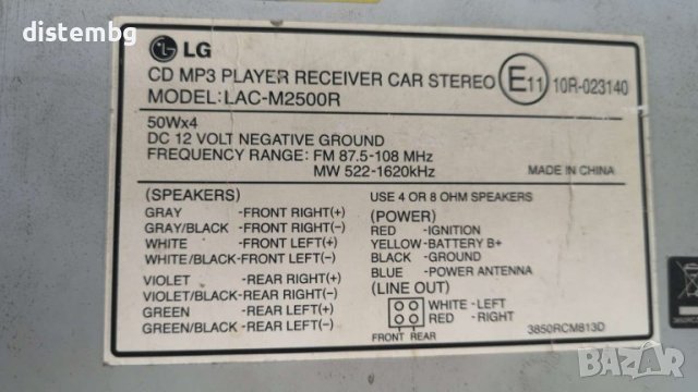 CD Радио за кола LG LAC-M2500R 50x4 MP3 RDS., снимка 3 - Други - 42754548