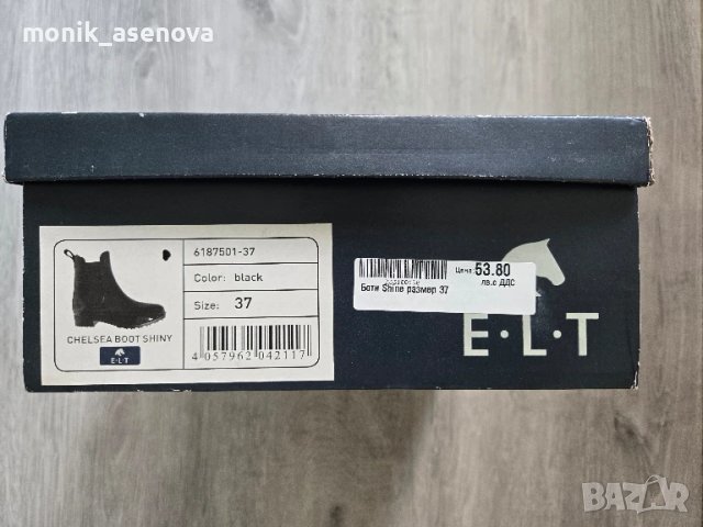 Боти за езда E.L.T Shine, снимка 2 - Други спортове - 50941391