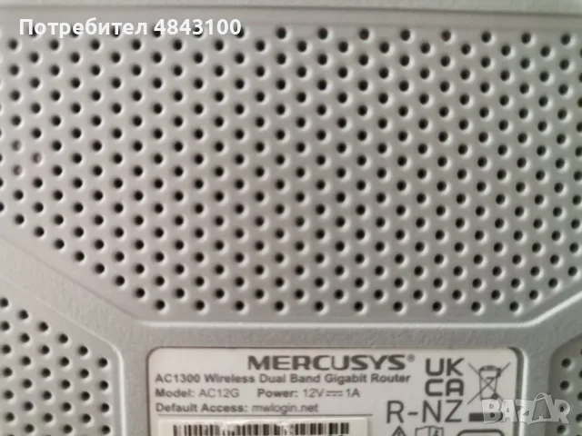 mercusys ac1300 рутер, снимка 2 - Рутери - 56543518