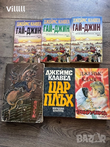 Шогун книга , снимка 6 - Художествена литература - 52107206