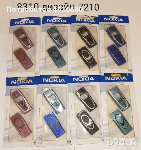 Панели за Nokia 3310 - 1,50 €, снимка 18 - Резервни части за телефони - 56221839