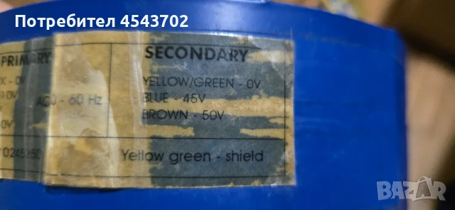 Тороидален трансформатор за усилвател 1100VA, снимка 2 - Друга електроника - 51311242