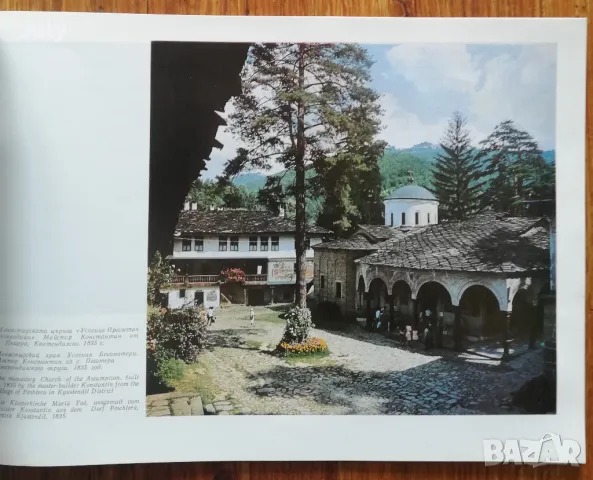 Троянски ставропигиален манастир "Успение Богородично", снимка 3 - Специализирана литература - 47992612