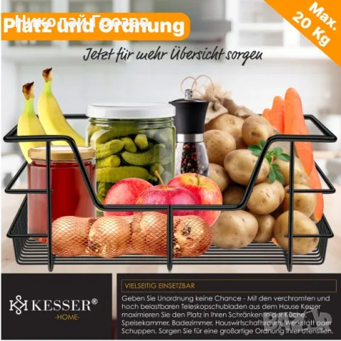 Кухненско чекмедже ✓ Телескопично чекмедже ✓ Кухненски шкаф 47см за шкаф 50см, снимка 2 - Аксесоари за кухня - 49816748