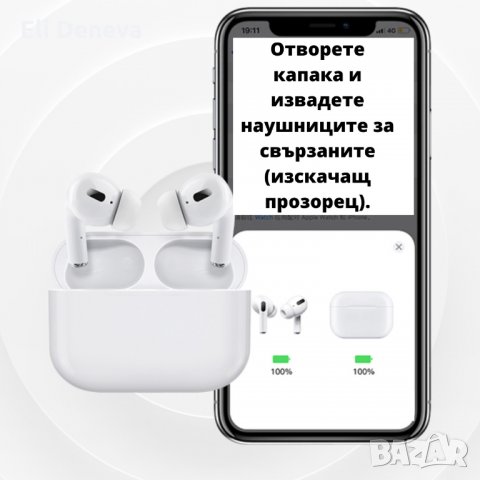 ПРОМОЦИЯ:Два комплекта слушалки за 40 лв., снимка 8 - Слушалки, hands-free - 30543116