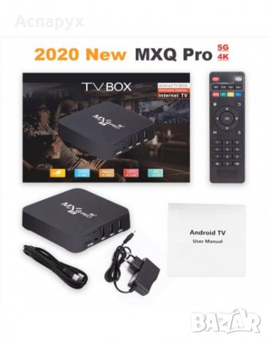 Смарт Android TV Box MXQ Pro 5G 4К, Android 11.1, Dual WiFi, 8GB RAM, 128GB ROM, снимка 7 - Плейъри, домашно кино, прожектори - 30653469