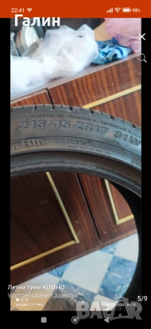 KUMHO Eksta 215/45/17, снимка 4 - Гуми и джанти - 53020186