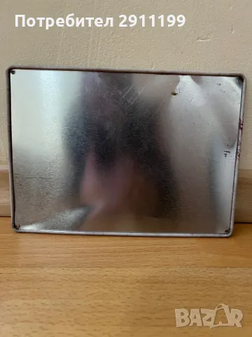 Метална табела, снимка 5 - Други - 50371256