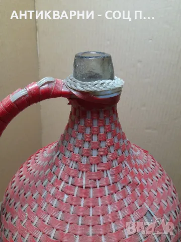 Соц Стара Стъклена Дамаджана 15л., снимка 4 - Антикварни и старинни предмети - 48656484