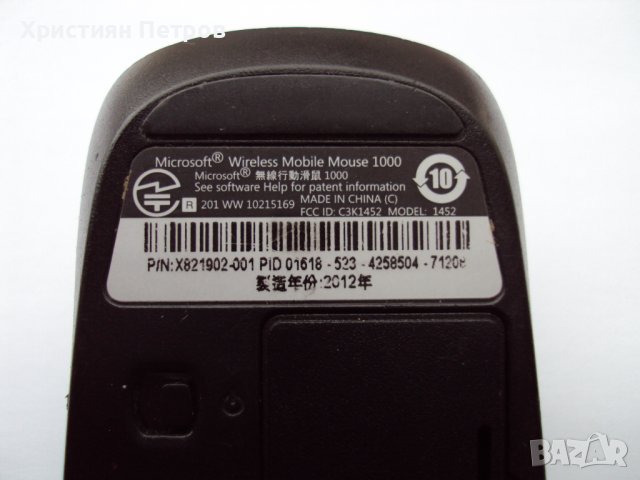 Microsoft Wireless Mobile Mouse 1000 без receiver, снимка 3 - Клавиатури и мишки - 36783206