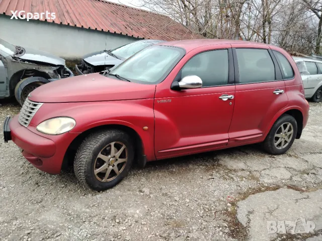 Chrysler PT Cruiser 2.2CRD на части, снимка 2 - Автомобили и джипове - 48246363