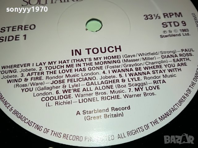 поръчани-IN TOUCH-MADE IN GREAT BRITAIN-2БР ПЛОЧИ 2005221158, снимка 16 - Грамофонни плочи - 36820863