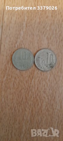 10 стотинки 1951 година , снимка 2 - Нумизматика и бонистика - 36680988