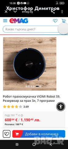 Робот прахосмукачка + два кашона консумативи 