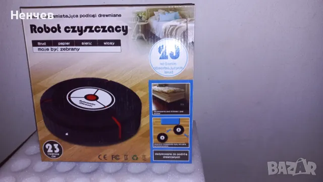 Робот за подови повърхности