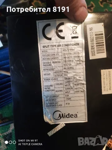 Електроника за Медея 12 инвертер