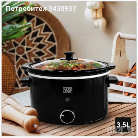 Уред за бавно готвене Star-Light SCB-418BL, 3.5 л, снимка 3 - Уреди за готвене на пара - 49442312