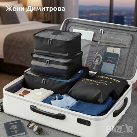 Комплект органайзер за багаж