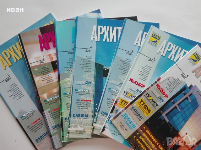 Списание "Архитектура"