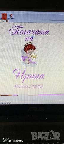 Всичко за Погача, Кръщене , снимка 5 - Подаръци за кръщене - 53075194