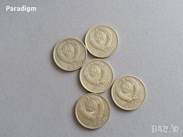Лот монети - СССР - 15 копейки | 1980г. - 1984г., снимка 2 - Нумизматика и бонистика - 39648318